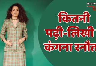 Kangana Ranaut Education
