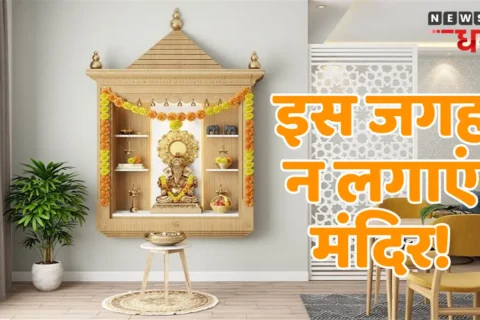 Vastu Tips