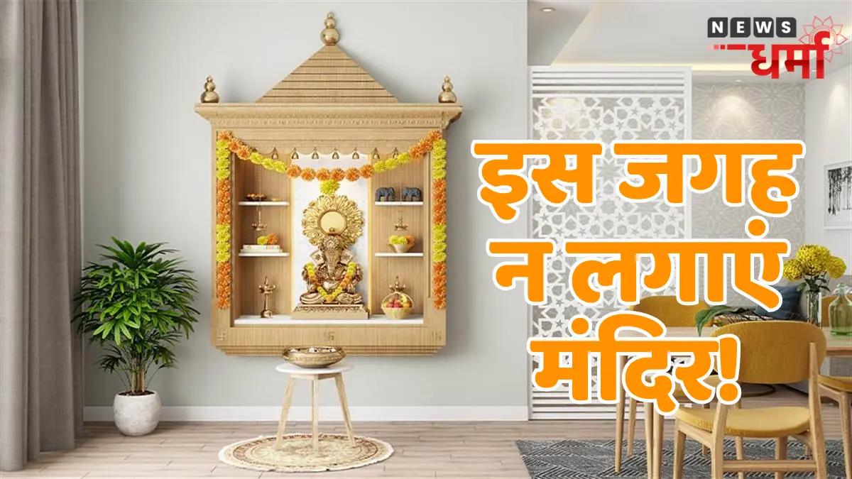 Vastu Tips