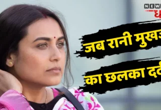 Rani Mukerji On Miscarriage