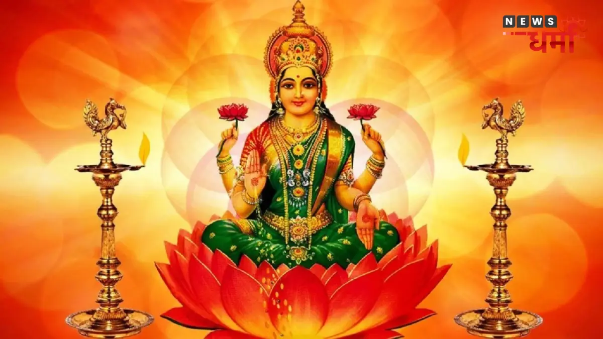 Maa Laxmi Puja Vidhi