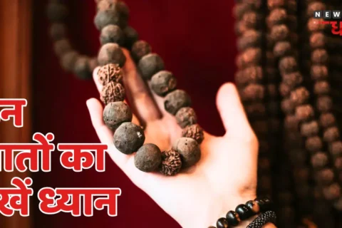 Rudraksha Niyam