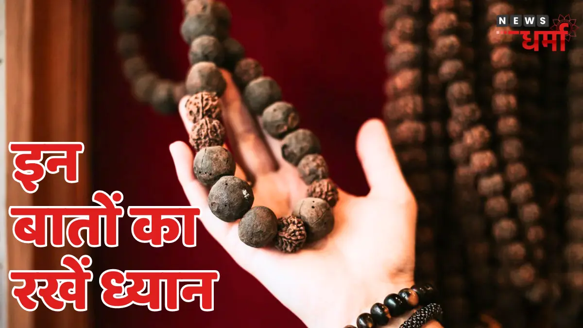 Rudraksha Niyam